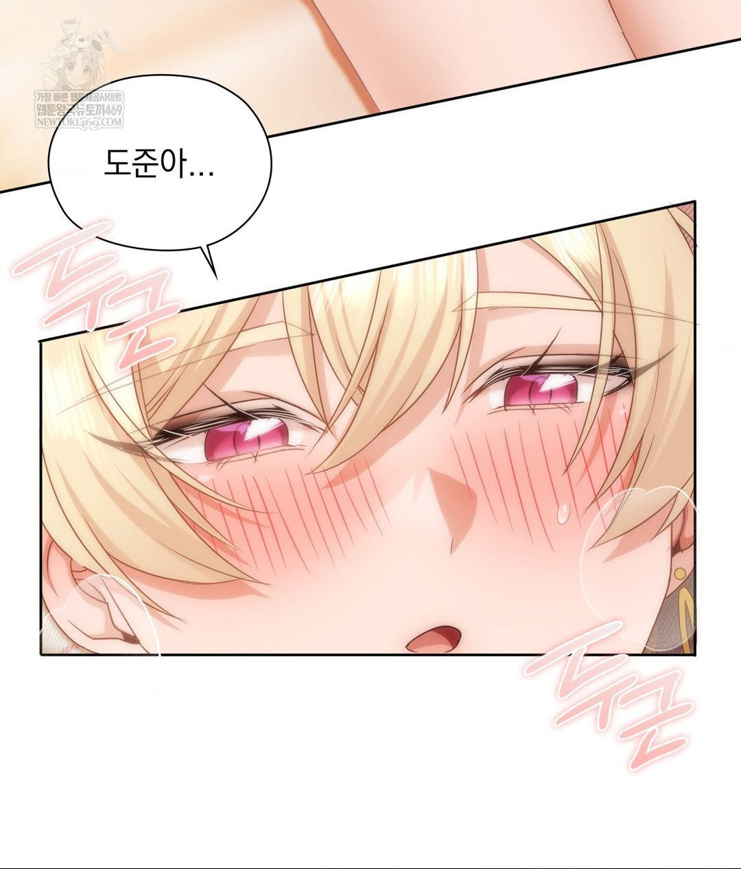 She Recommends a Harem Raw - Chapter 30 Page 17