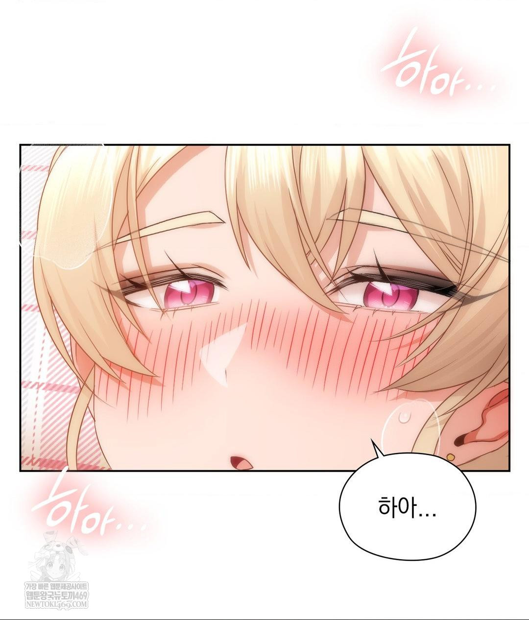 She Recommends a Harem Raw - Chapter 30 Page 32