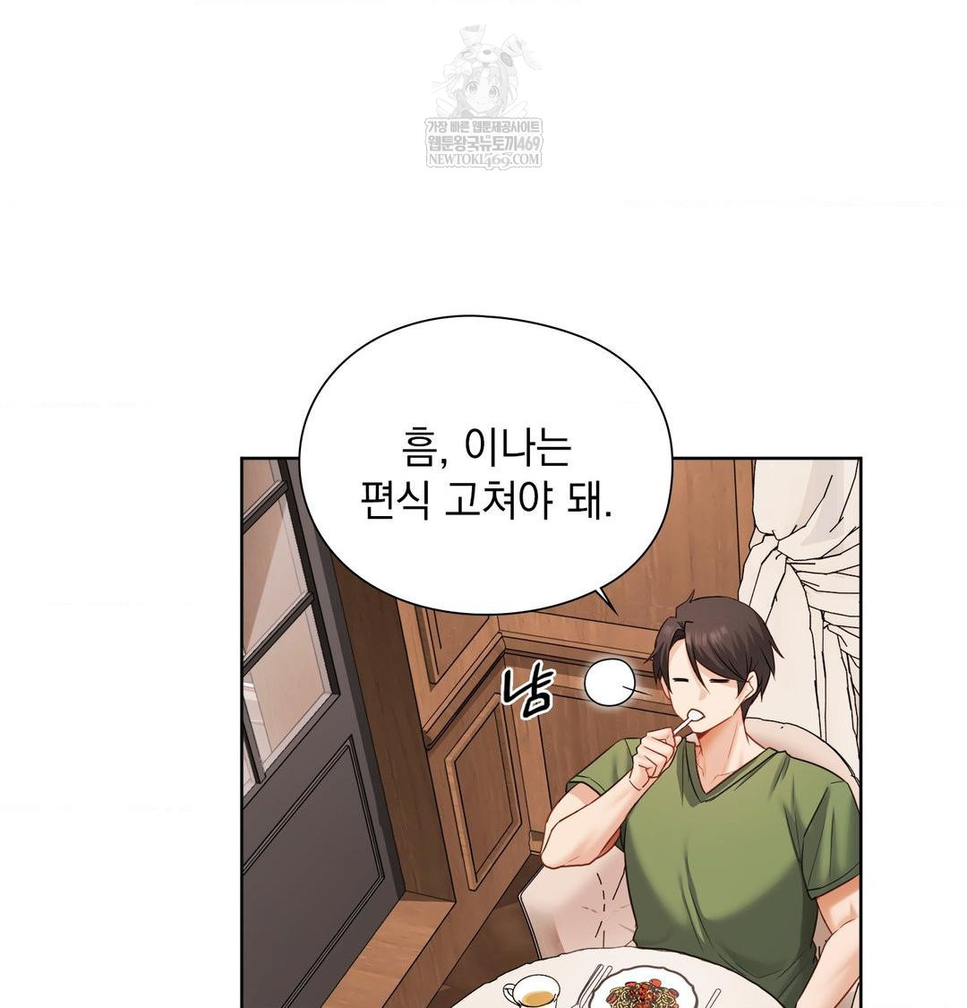 She Recommends a Harem Raw - Chapter 31 Page 12