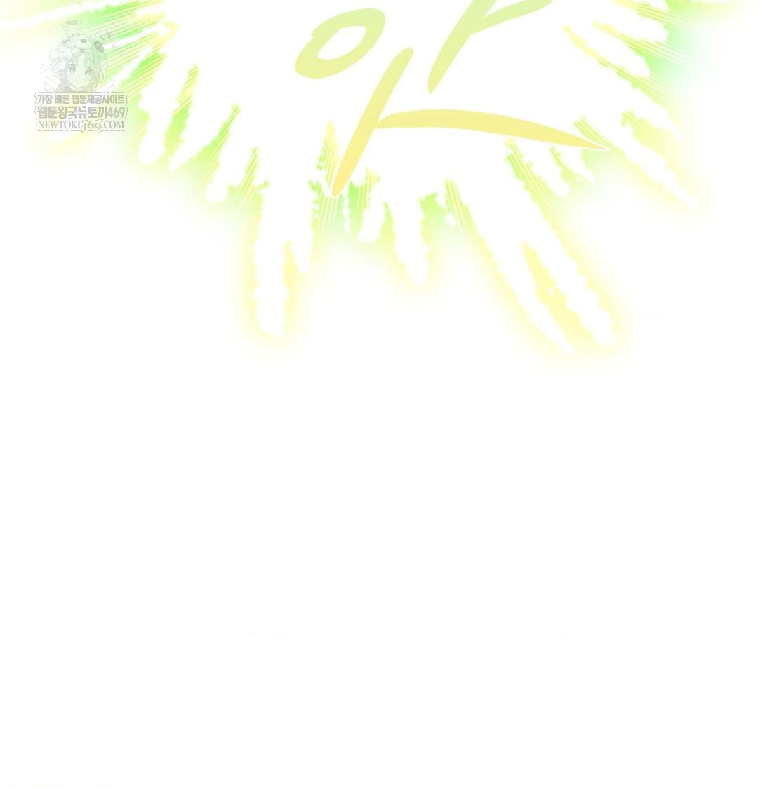 She Recommends a Harem Raw - Chapter 31 Page 69