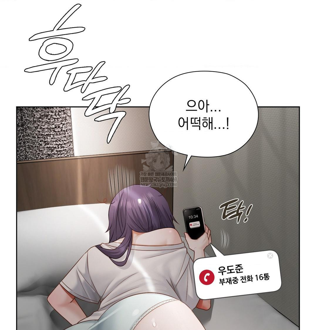 She Recommends a Harem Raw - Chapter 32 Page 49