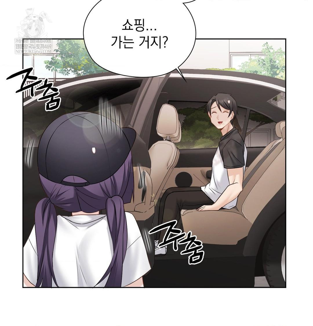 She Recommends a Harem Raw - Chapter 32 Page 89