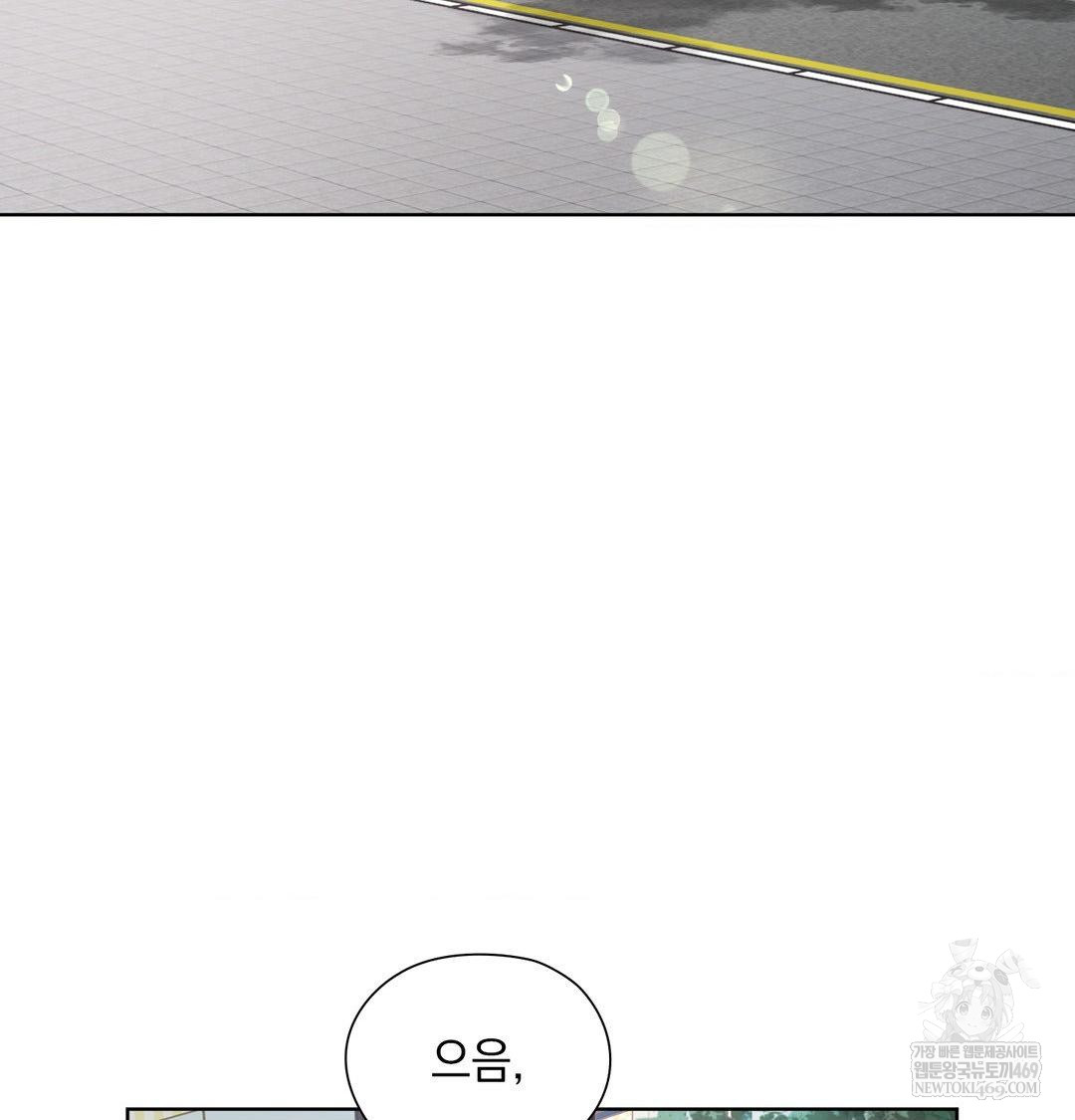 She Recommends a Harem Raw - Chapter 33 Page 10