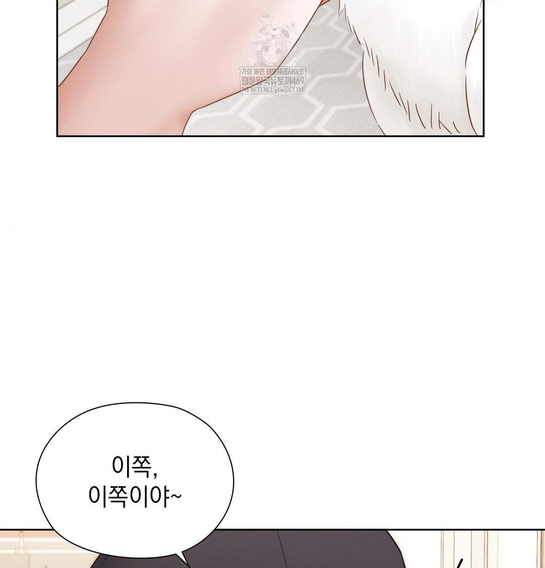 She Recommends a Harem Raw - Chapter 33 Page 42