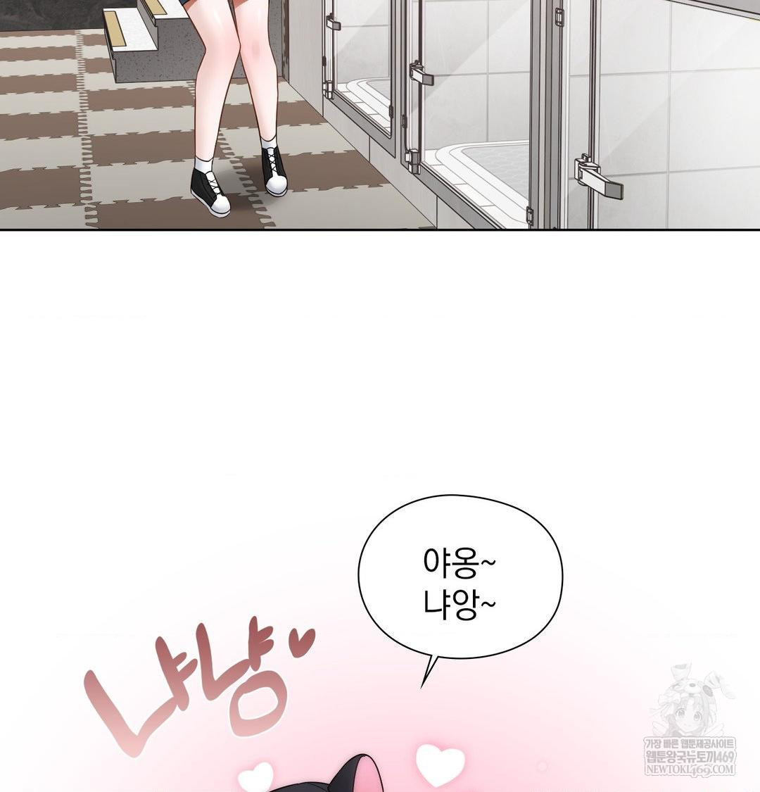 She Recommends a Harem Raw - Chapter 33 Page 46