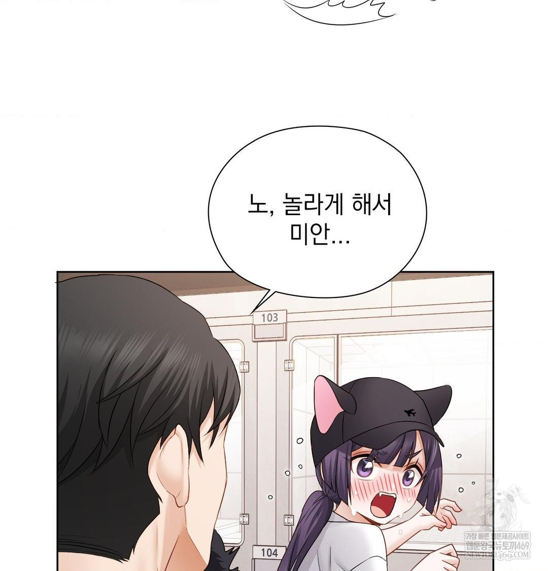 She Recommends a Harem Raw - Chapter 33 Page 51