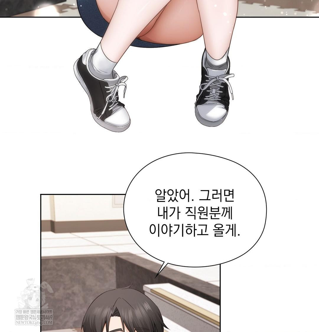 She Recommends a Harem Raw - Chapter 33 Page 64