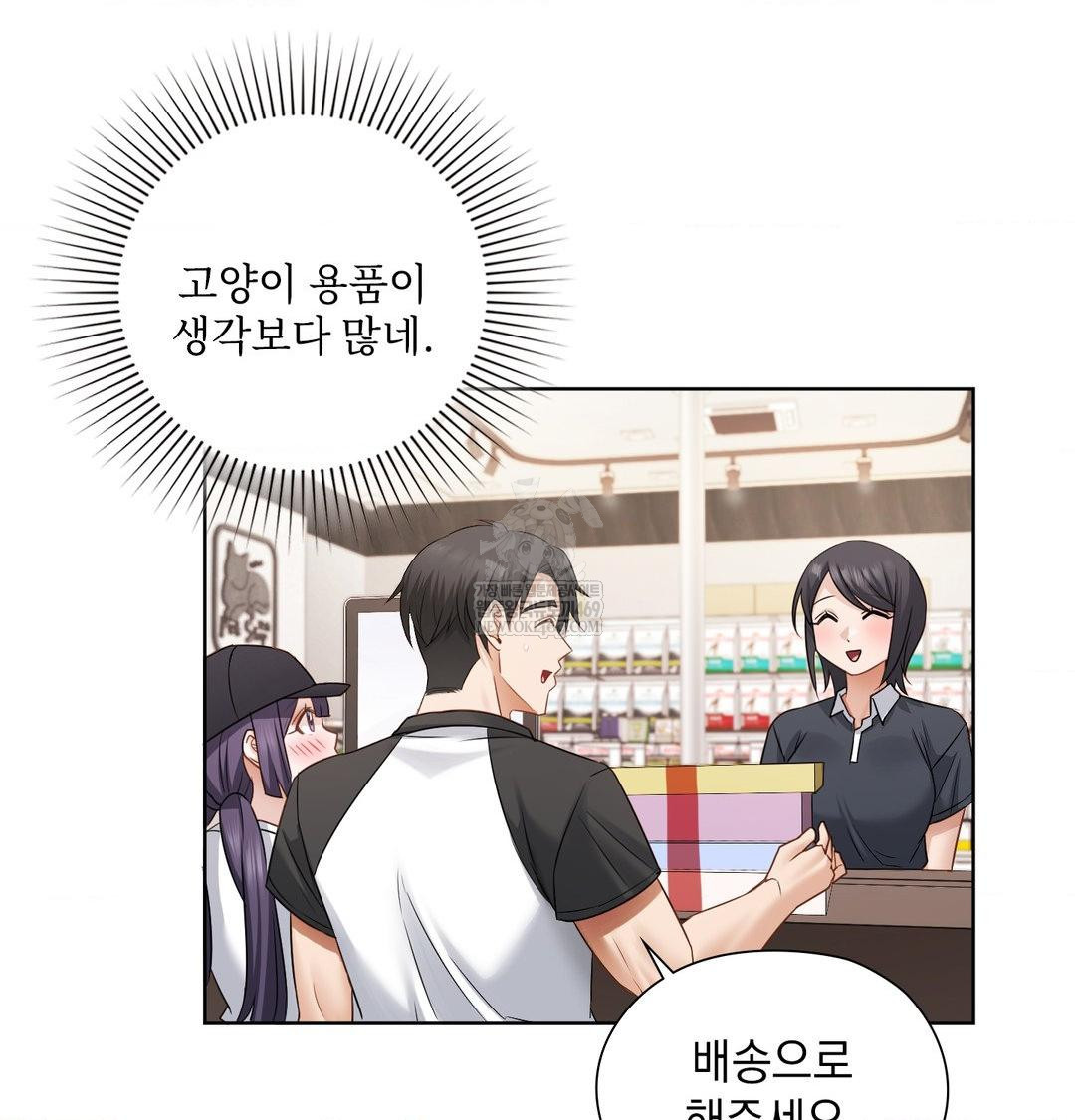 She Recommends a Harem Raw - Chapter 33 Page 69