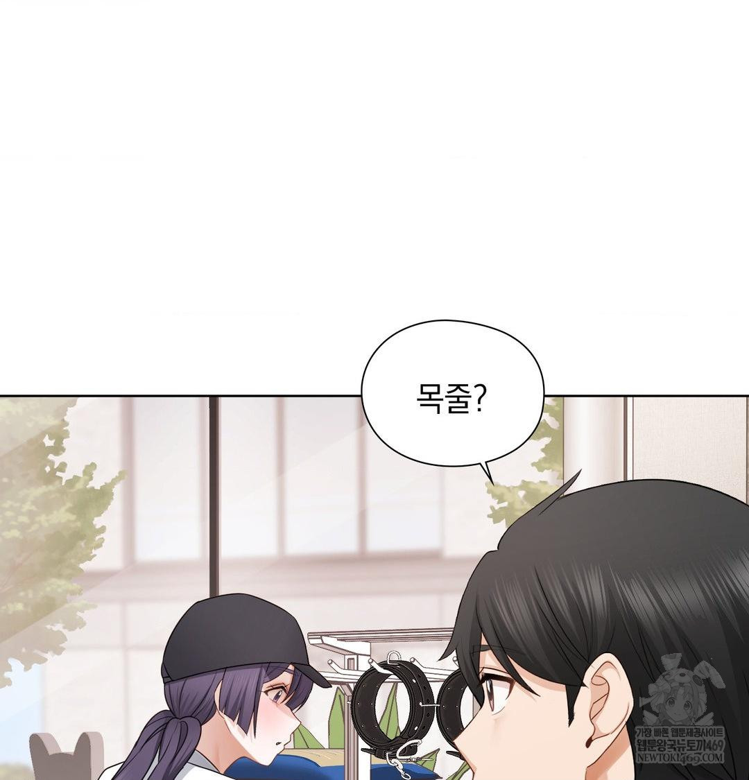 She Recommends a Harem Raw - Chapter 33 Page 77