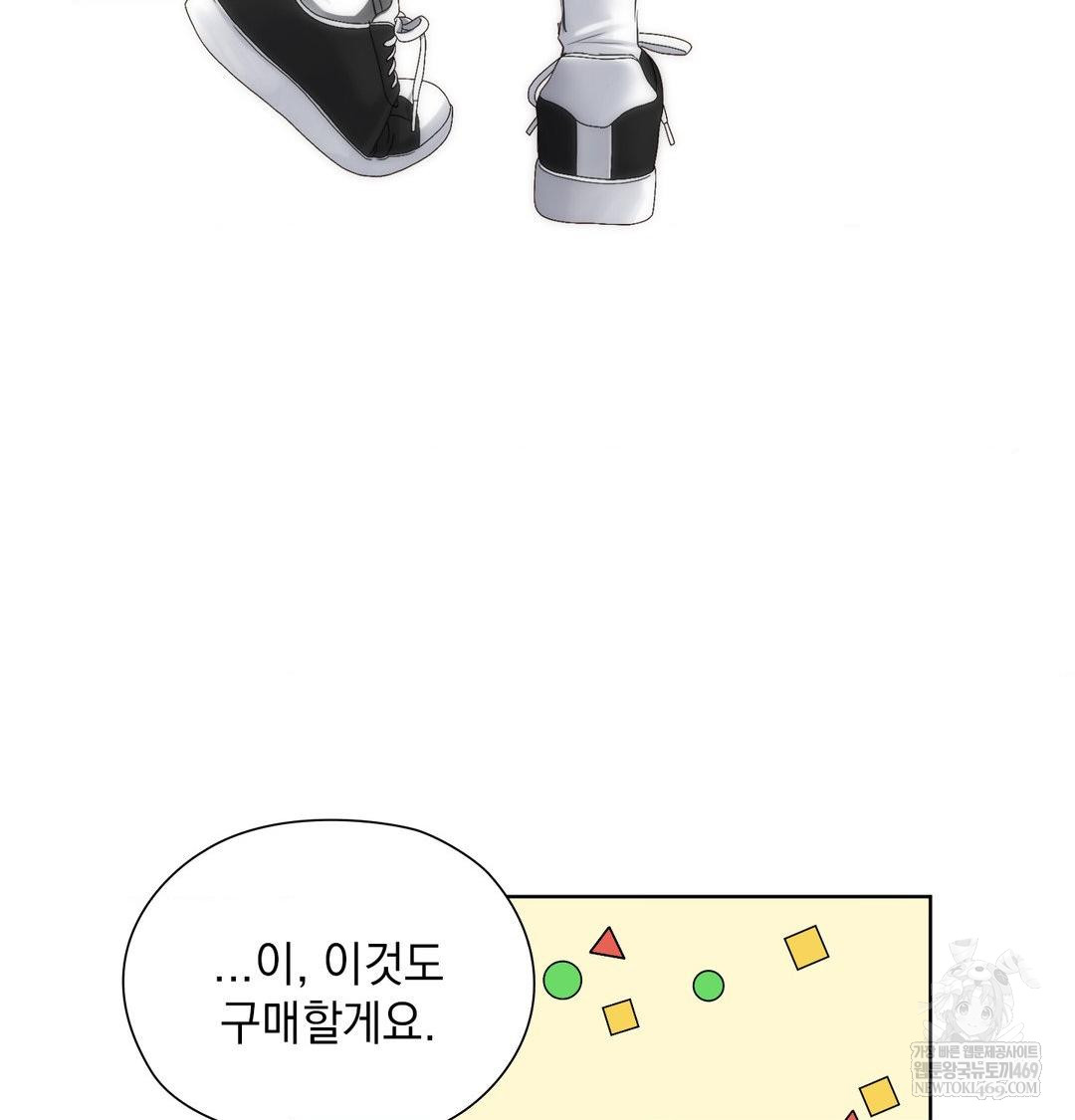 She Recommends a Harem Raw - Chapter 33 Page 84