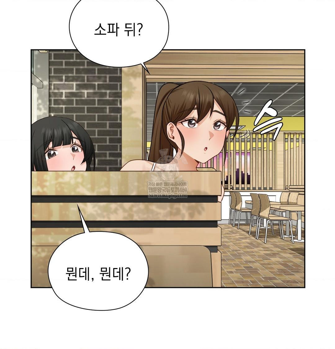 She Recommends a Harem Raw - Chapter 33 Page 94