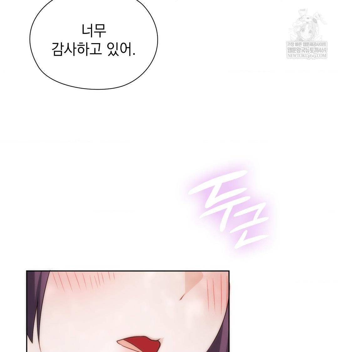 She Recommends a Harem Raw - Chapter 34 Page 100