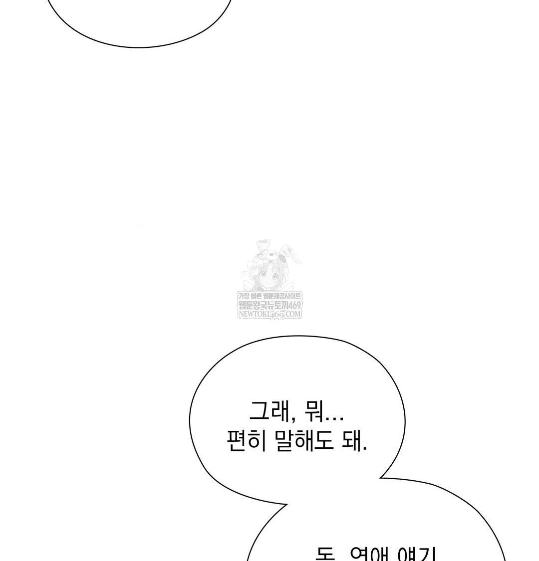 She Recommends a Harem Raw - Chapter 34 Page 114