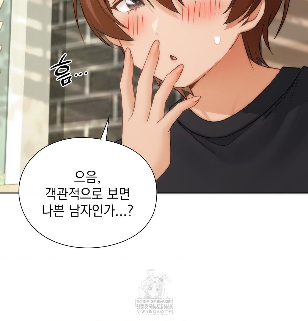 She Recommends a Harem Raw - Chapter 34 Page 35