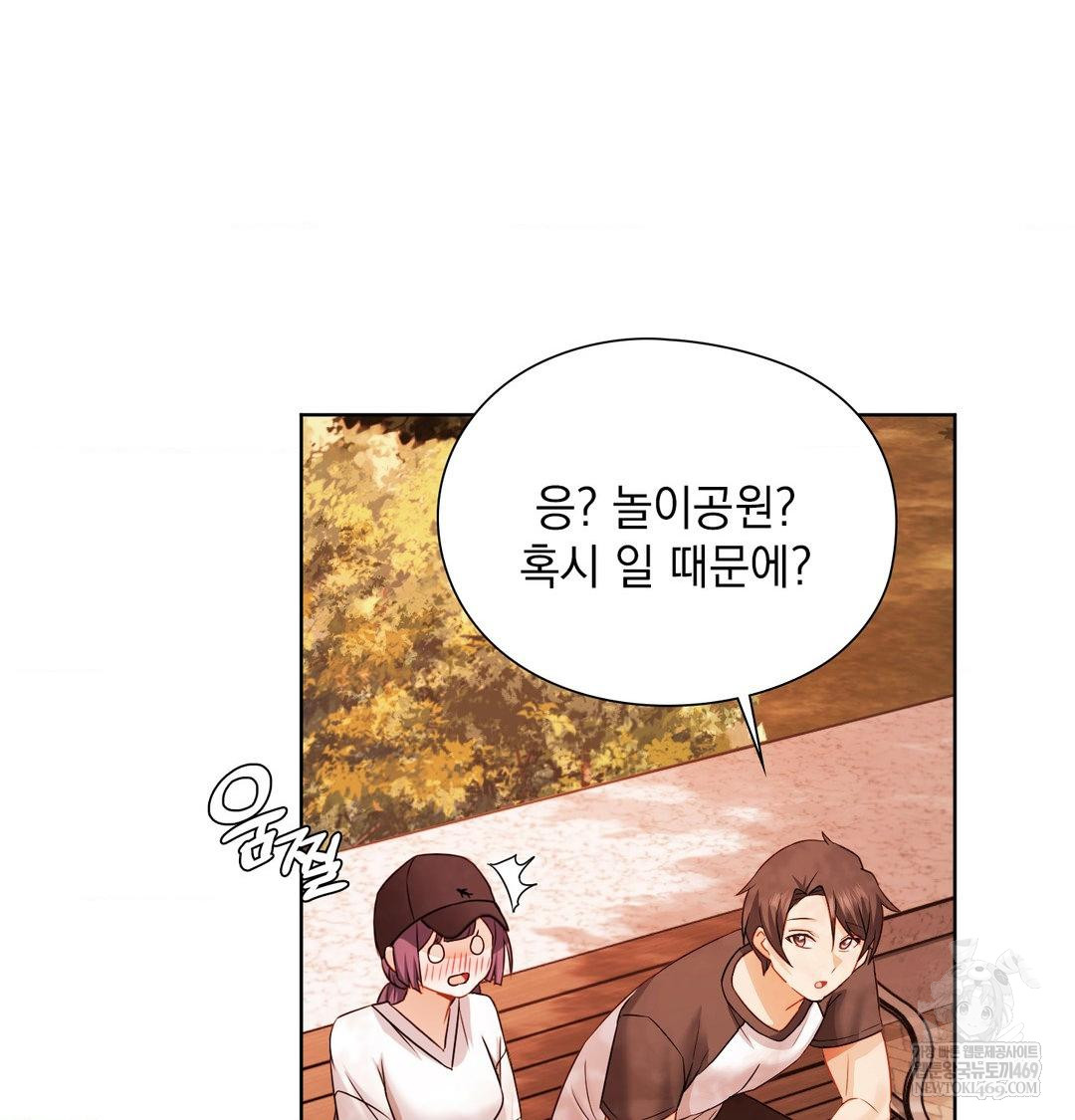 She Recommends a Harem Raw - Chapter 34 Page 57