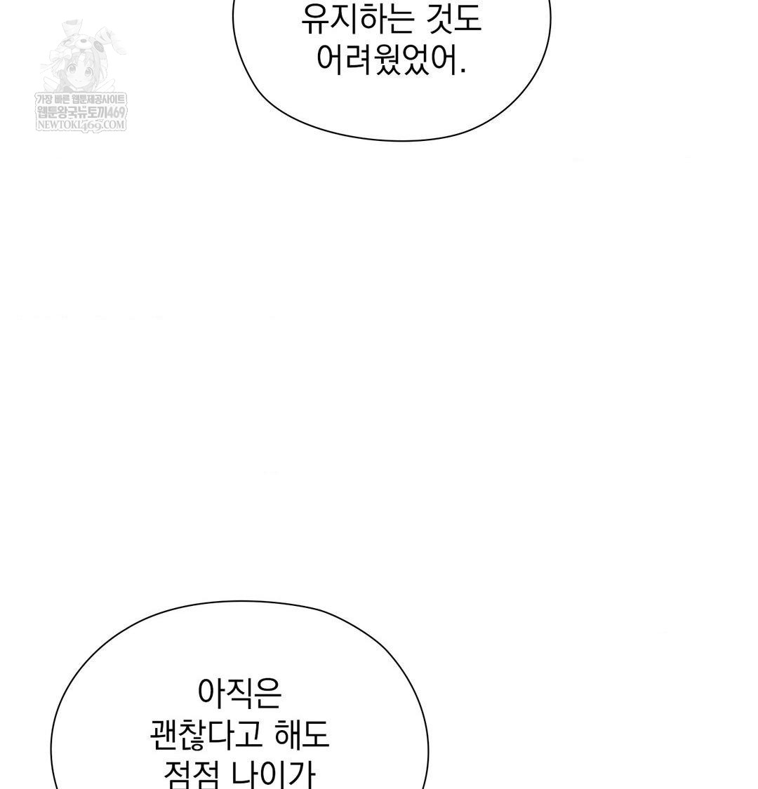 She Recommends a Harem Raw - Chapter 34 Page 85