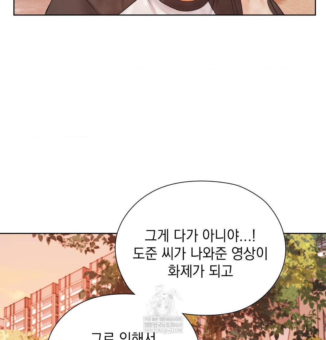 She Recommends a Harem Raw - Chapter 34 Page 93