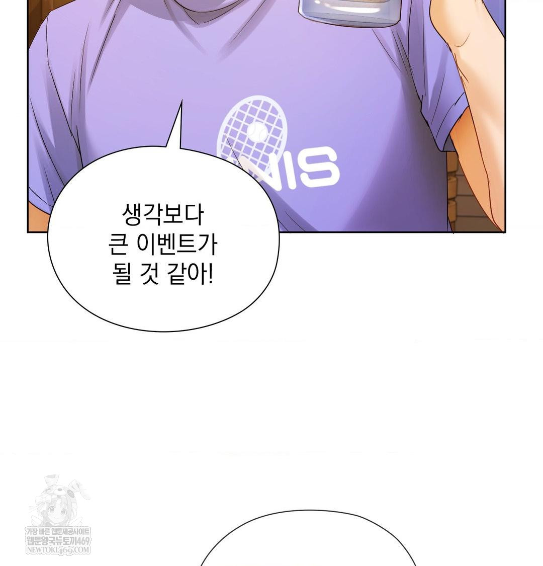 She Recommends a Harem Raw - Chapter 35 Page 15