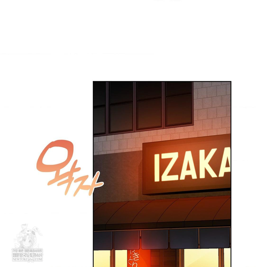 She Recommends a Harem Raw - Chapter 35 Page 2