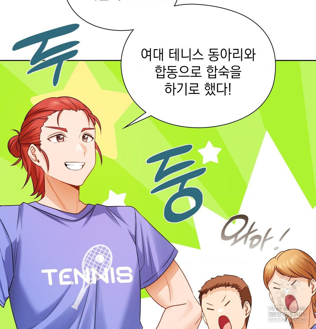 She Recommends a Harem Raw - Chapter 35 Page 23