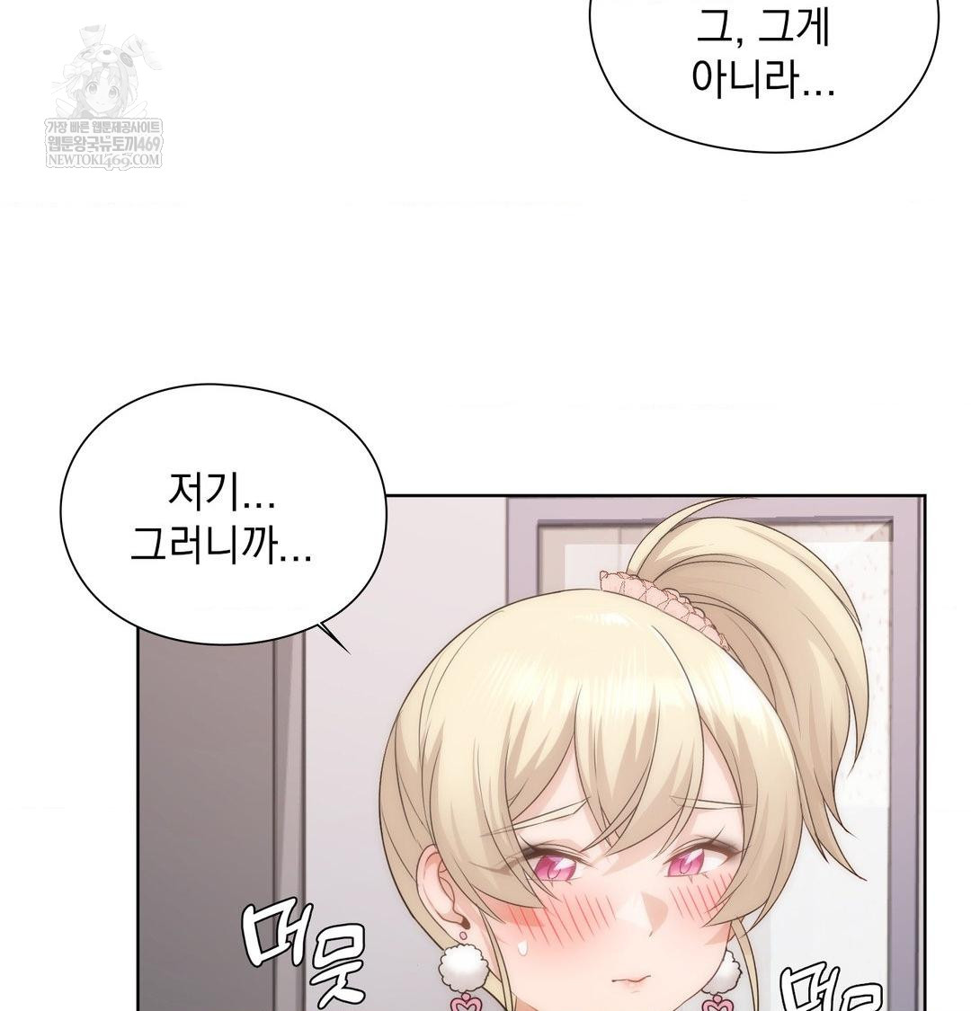 She Recommends a Harem Raw - Chapter 35 Page 39