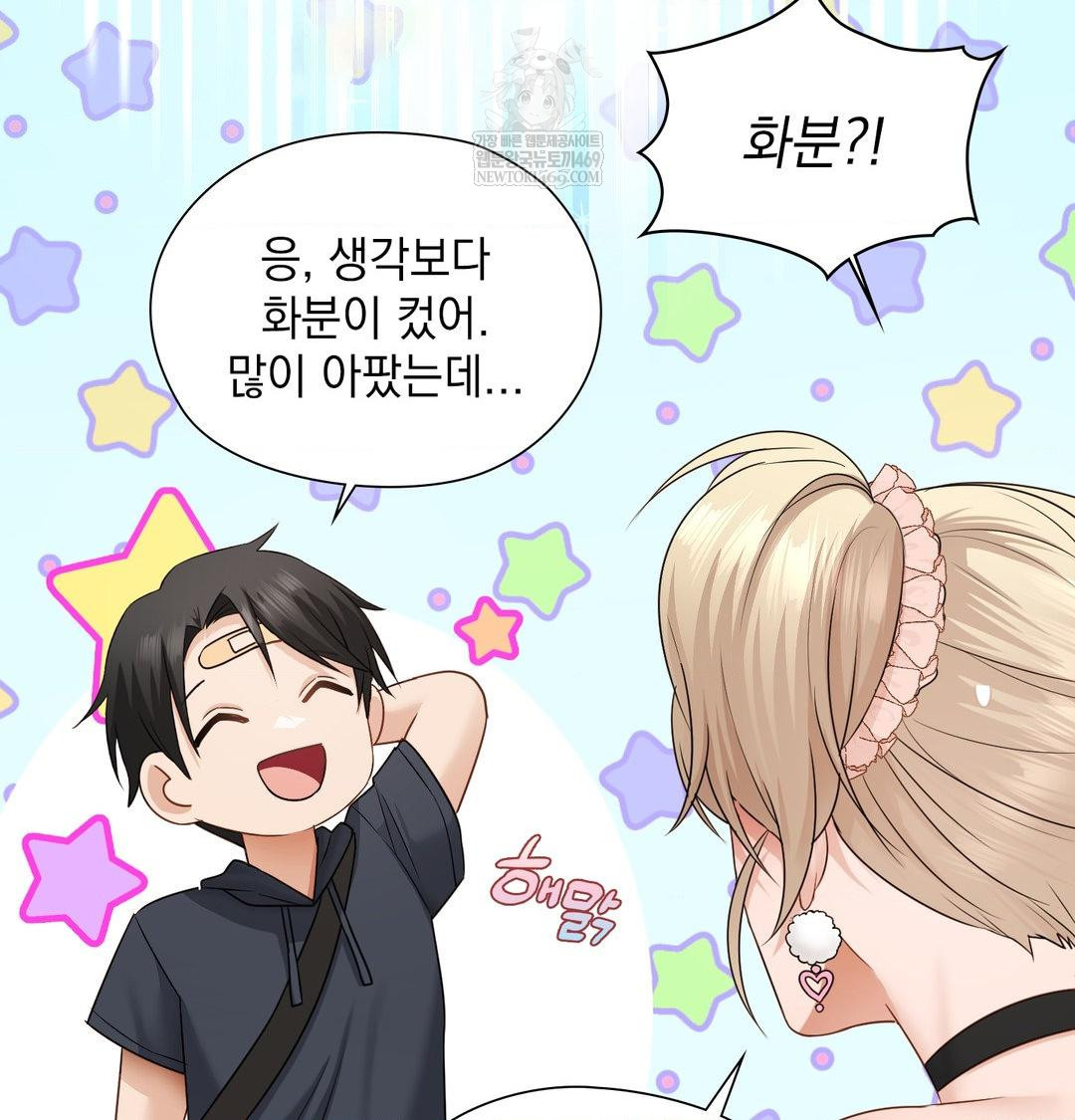 She Recommends a Harem Raw - Chapter 35 Page 45