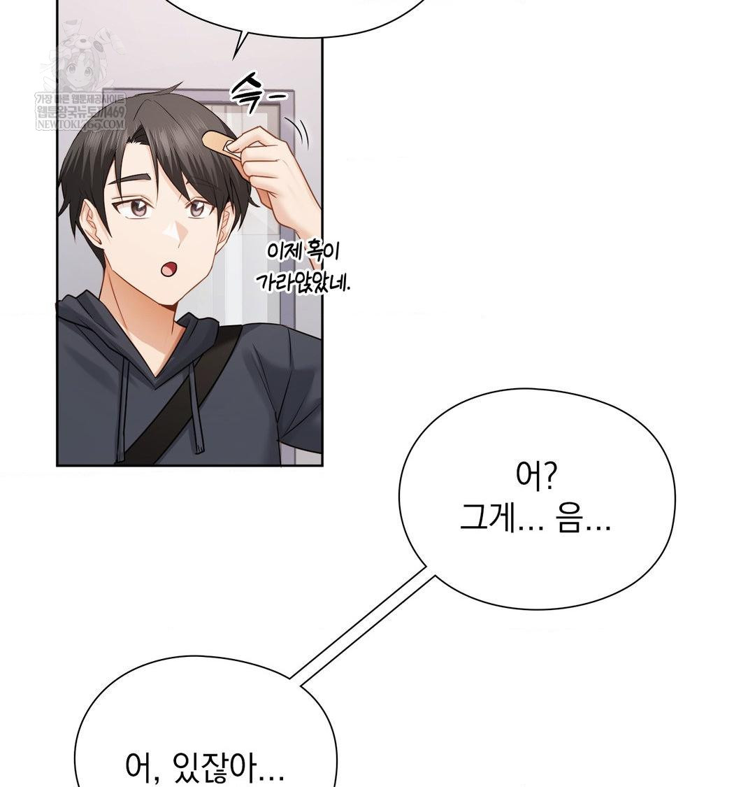 She Recommends a Harem Raw - Chapter 35 Page 47