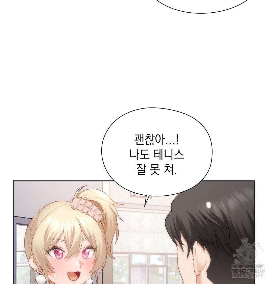 She Recommends a Harem Raw - Chapter 35 Page 52