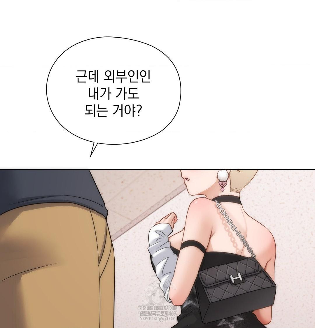 She Recommends a Harem Raw - Chapter 35 Page 60