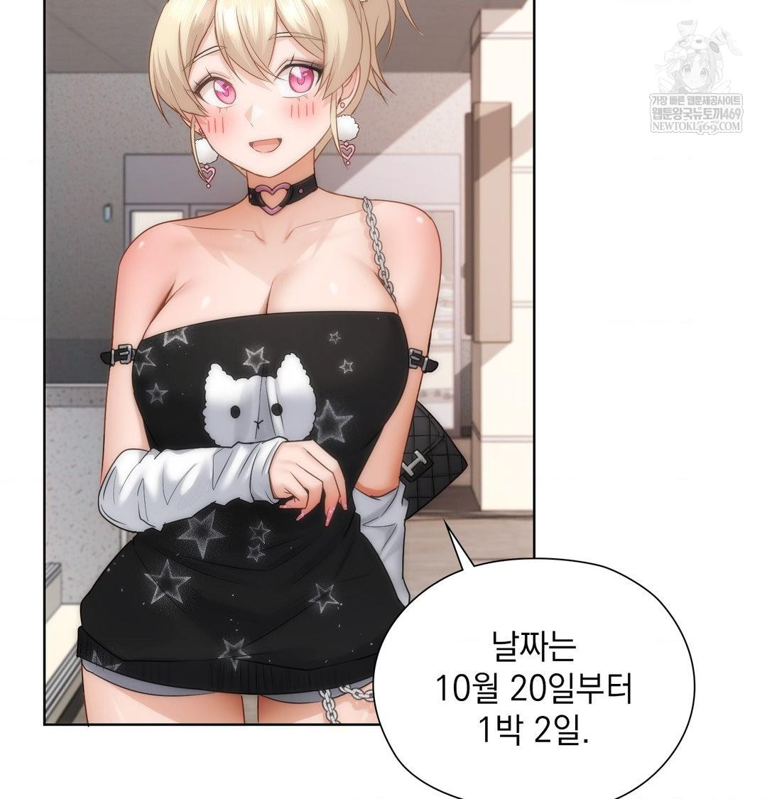 She Recommends a Harem Raw - Chapter 35 Page 71