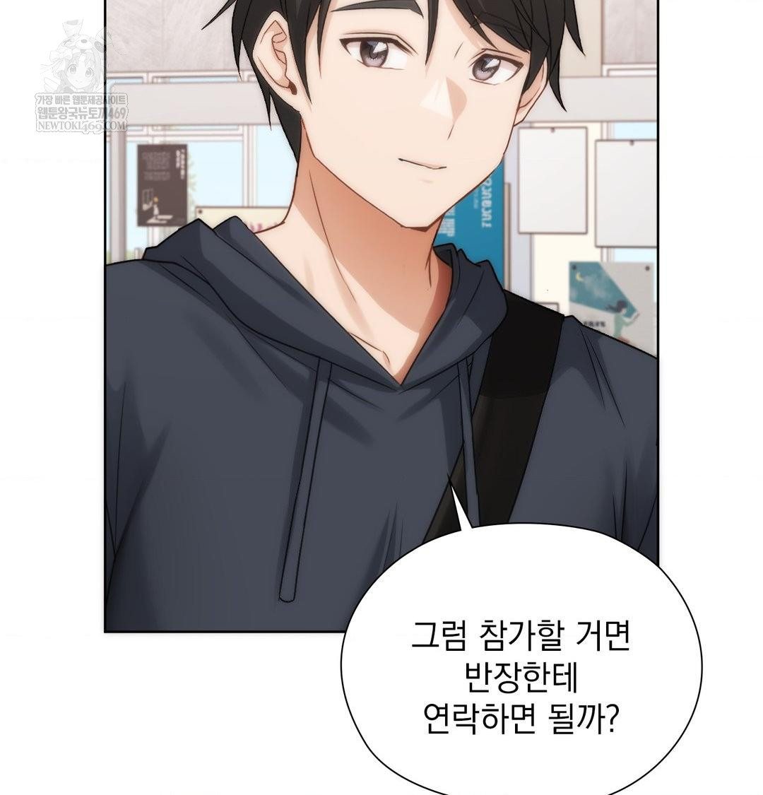 She Recommends a Harem Raw - Chapter 35 Page 80