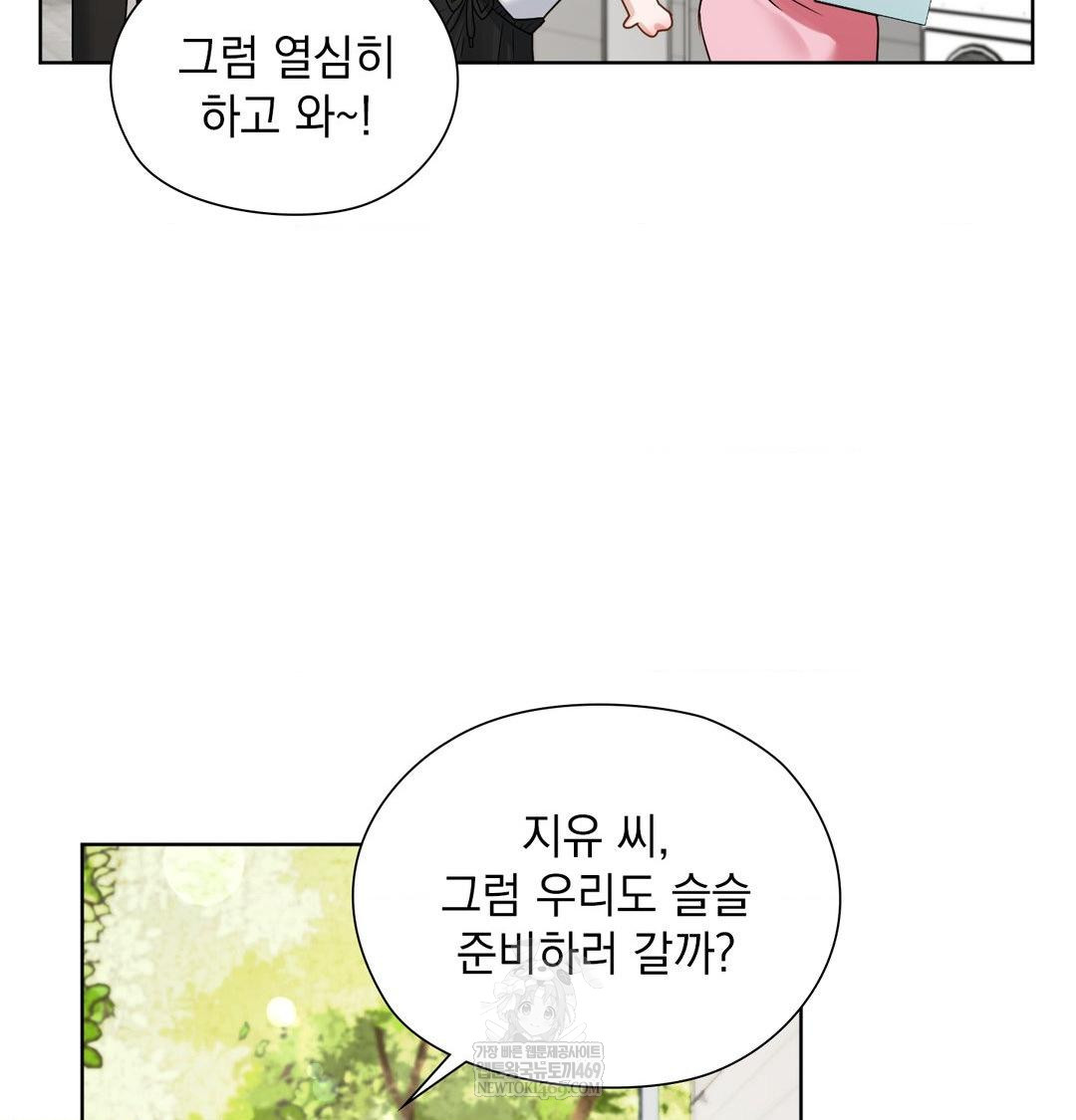 She Recommends a Harem Raw - Chapter 36 Page 102