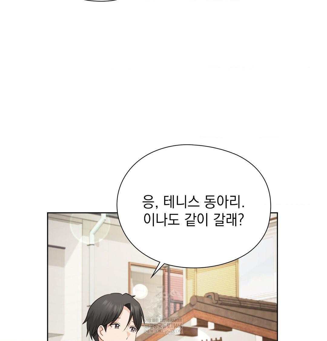 She Recommends a Harem Raw - Chapter 36 Page 26