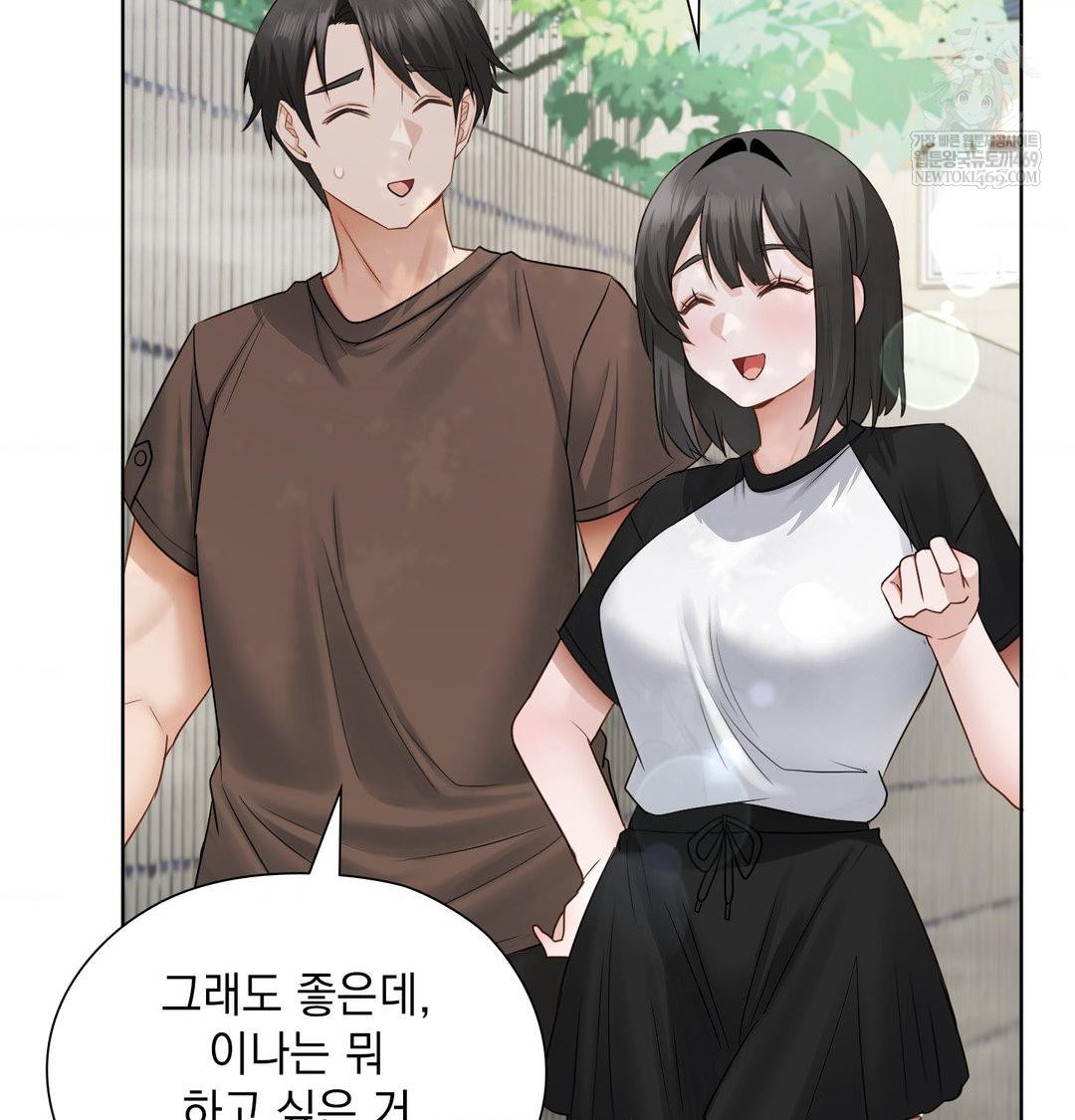 She Recommends a Harem Raw - Chapter 36 Page 35