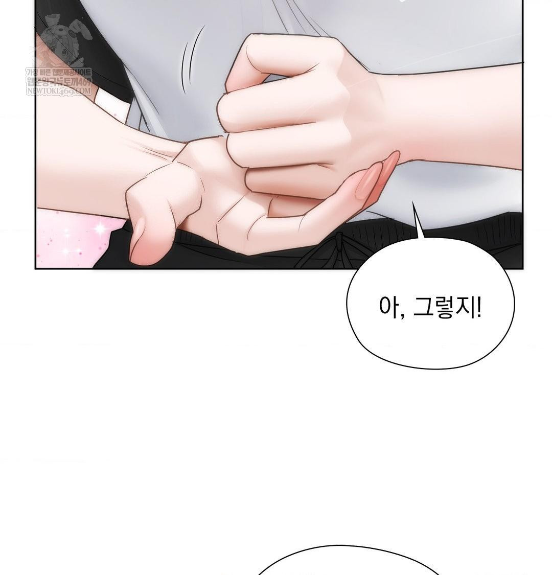 She Recommends a Harem Raw - Chapter 36 Page 43