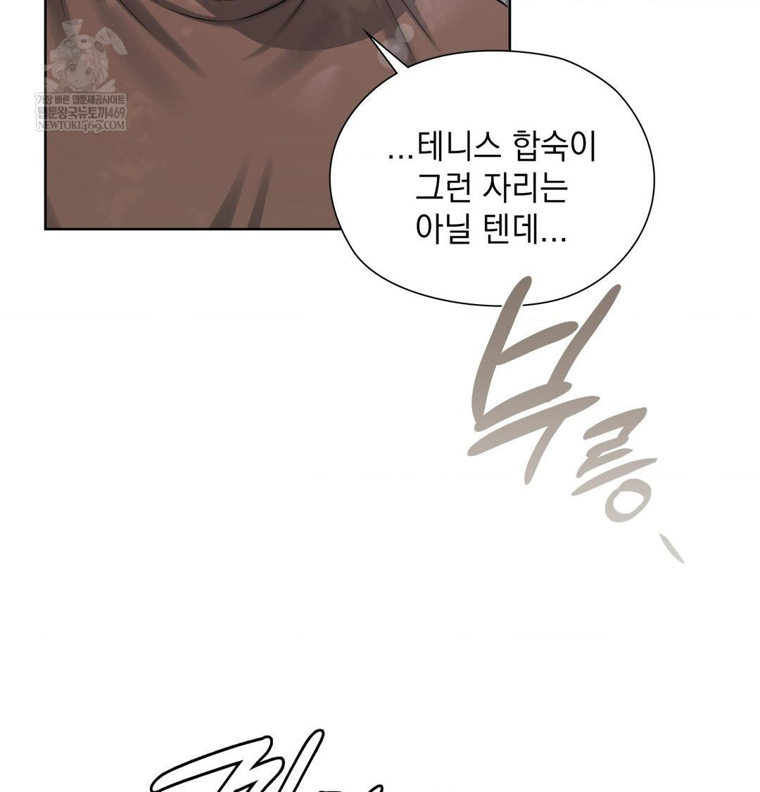 She Recommends a Harem Raw - Chapter 36 Page 47