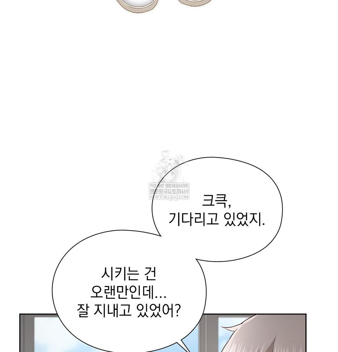 She Recommends a Harem Raw - Chapter 37 Page 37