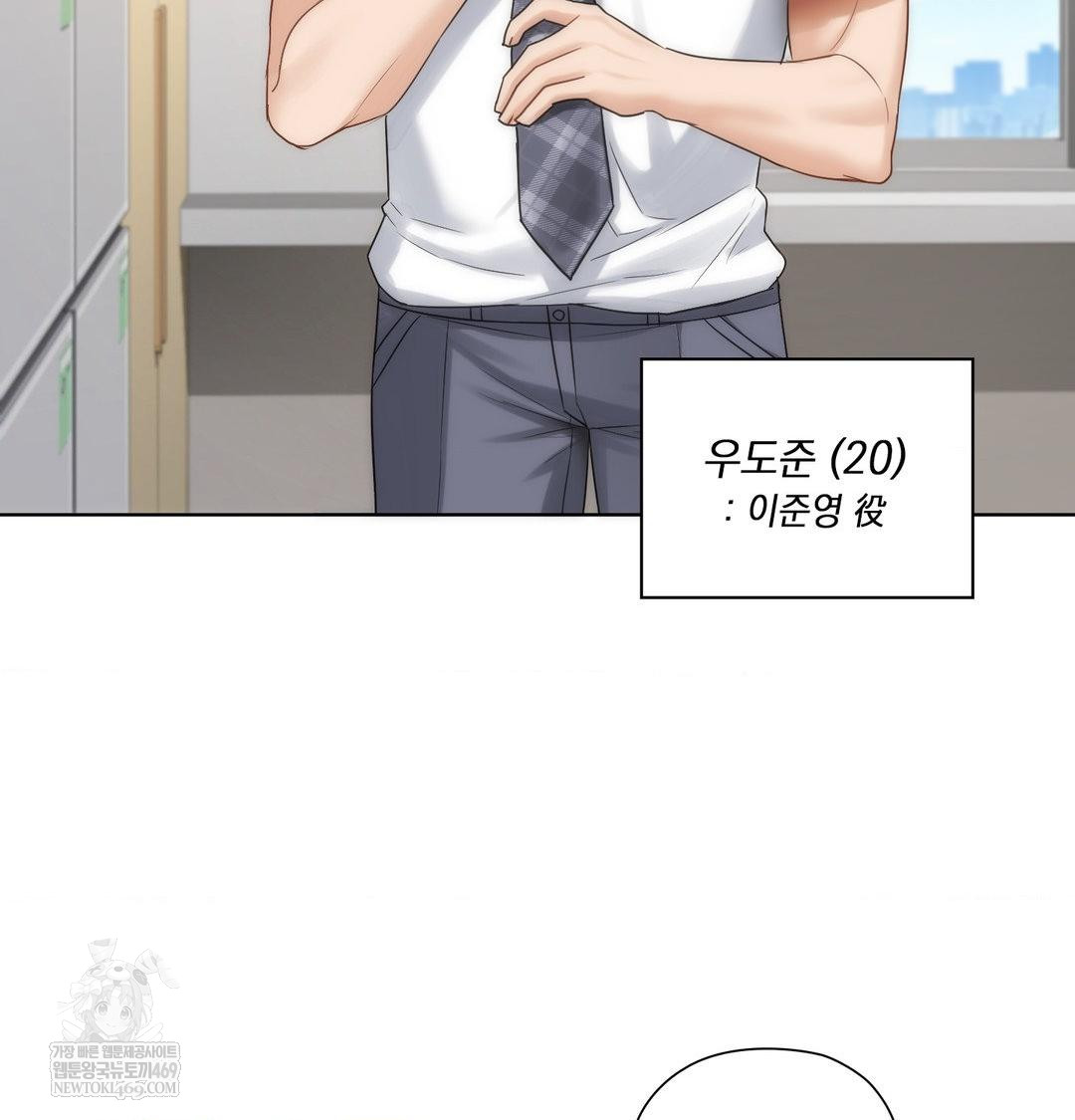 She Recommends a Harem Raw - Chapter 37 Page 4