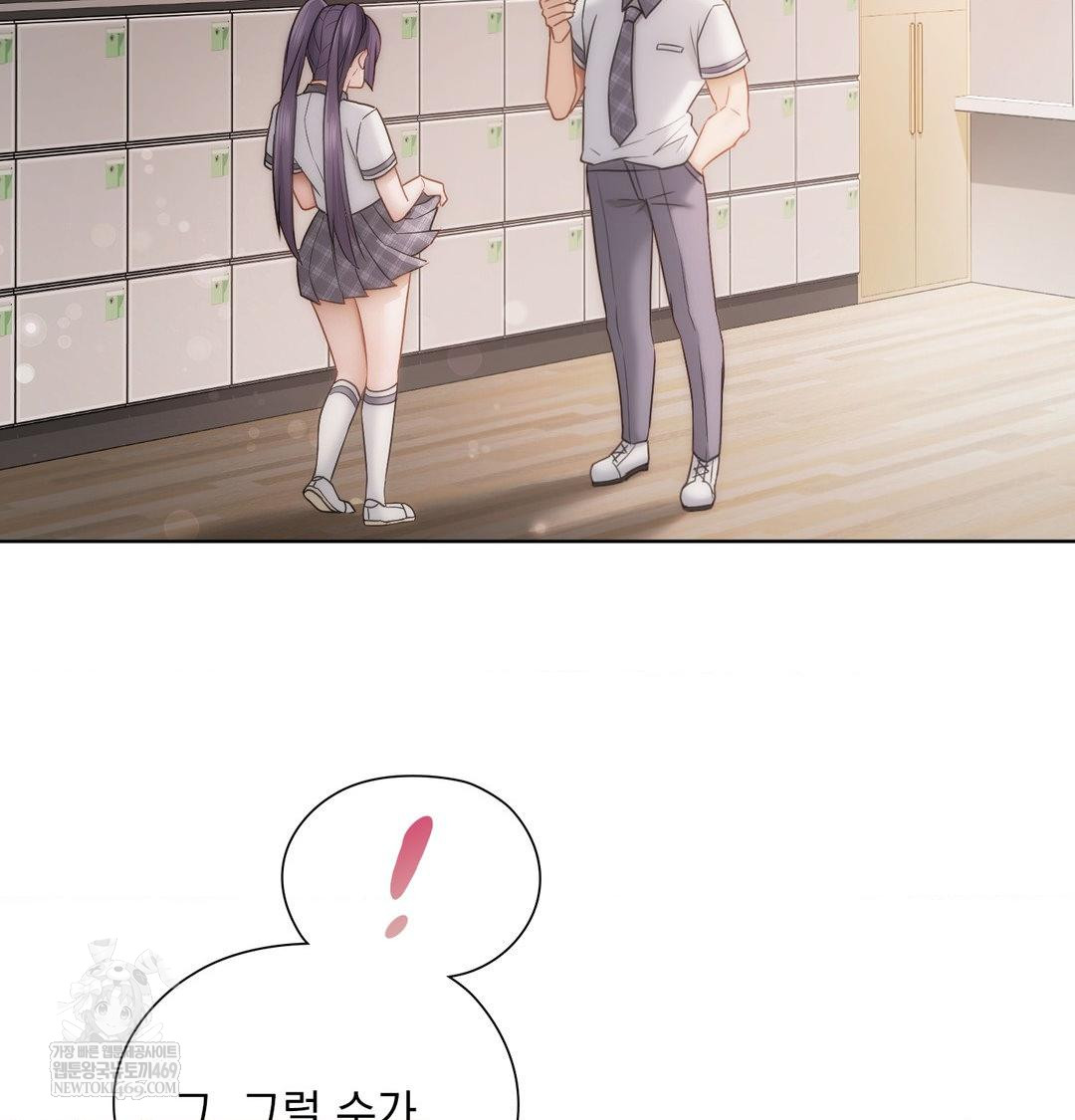 She Recommends a Harem Raw - Chapter 37 Page 42