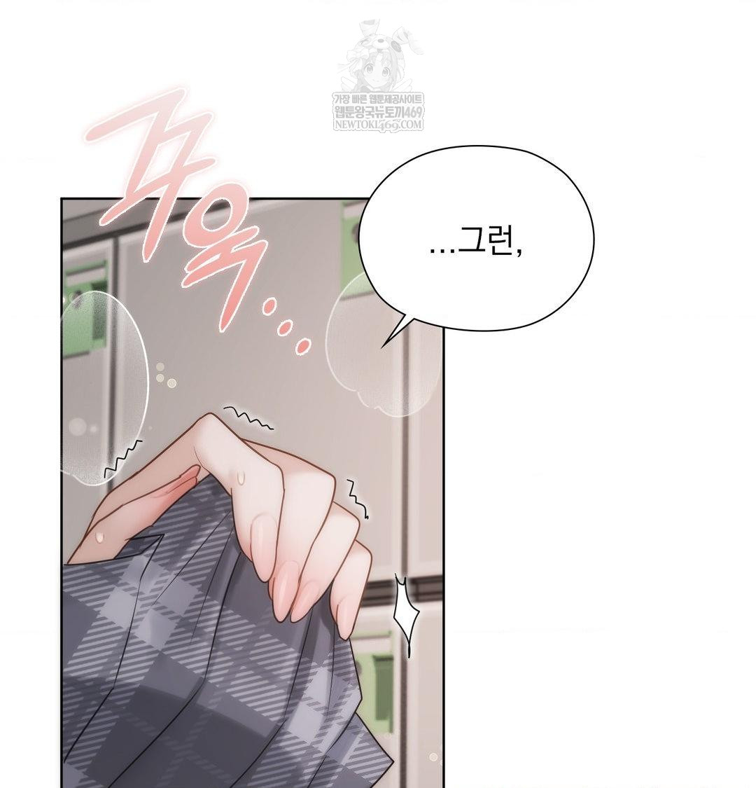 She Recommends a Harem Raw - Chapter 37 Page 47