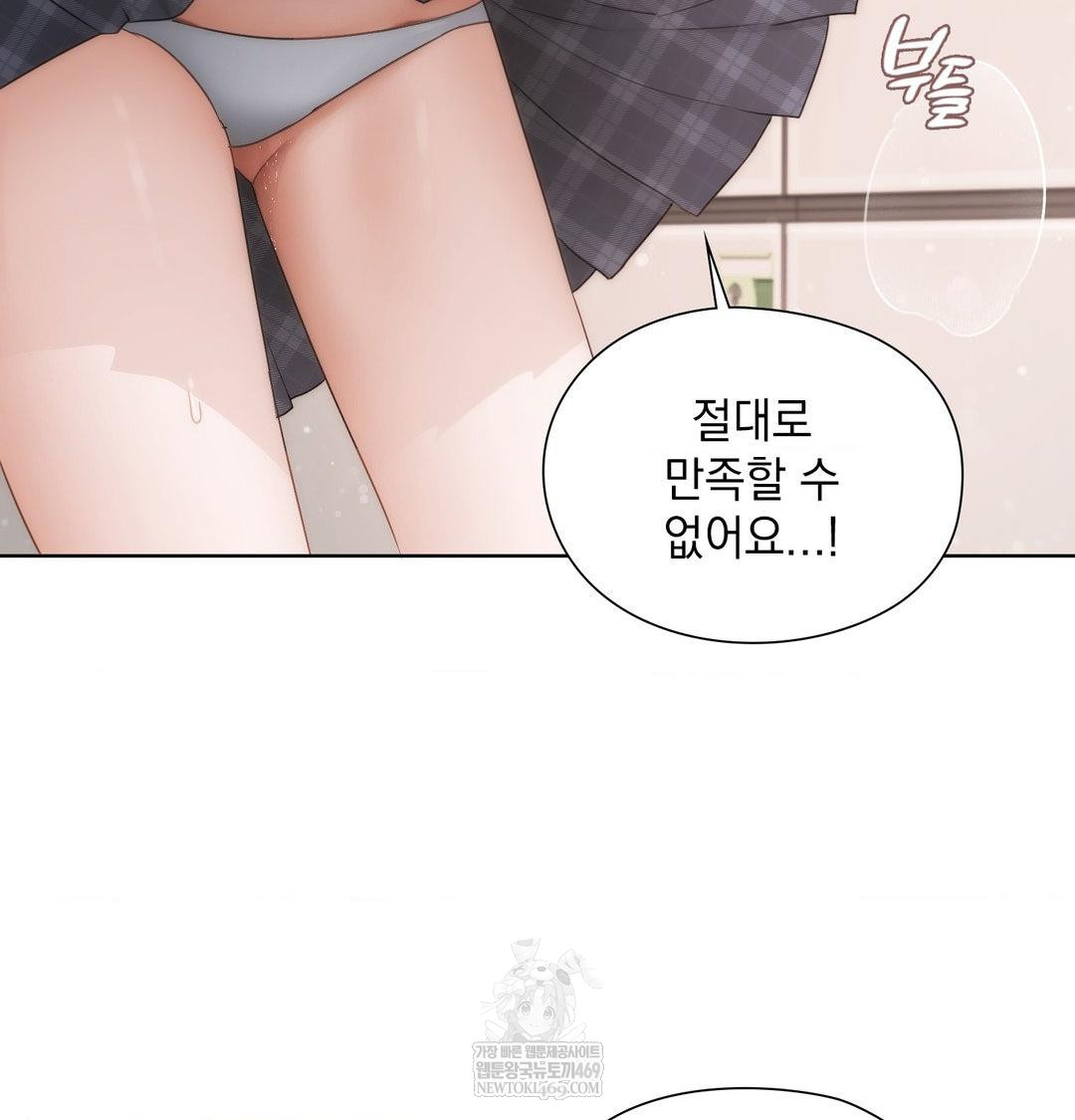 She Recommends a Harem Raw - Chapter 37 Page 50