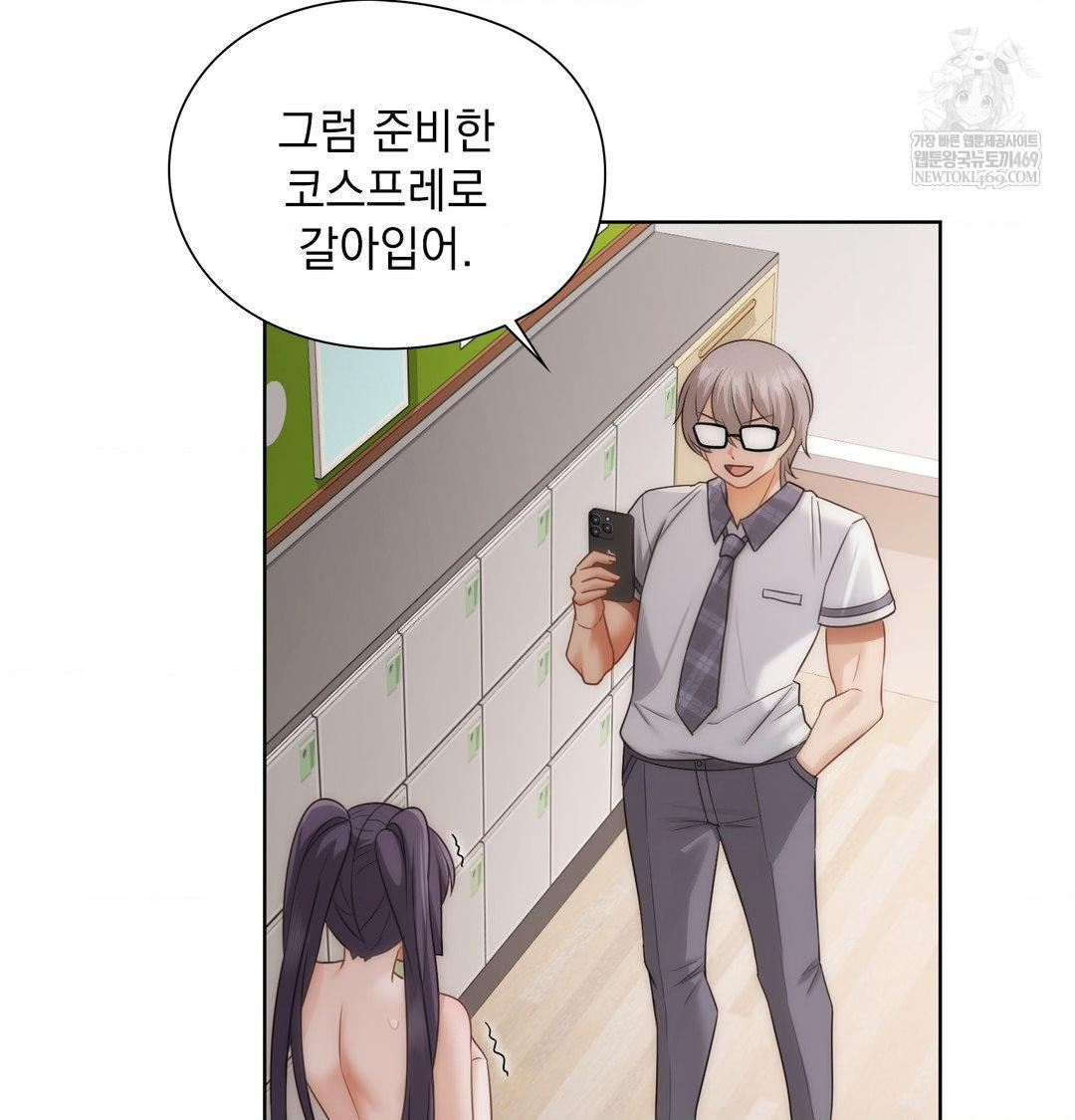 She Recommends a Harem Raw - Chapter 37 Page 93