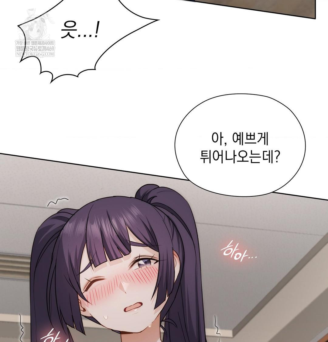 She Recommends a Harem Raw - Chapter 38 Page 15