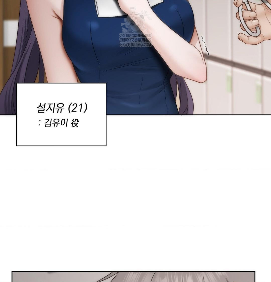 She Recommends a Harem Raw - Chapter 38 Page 7