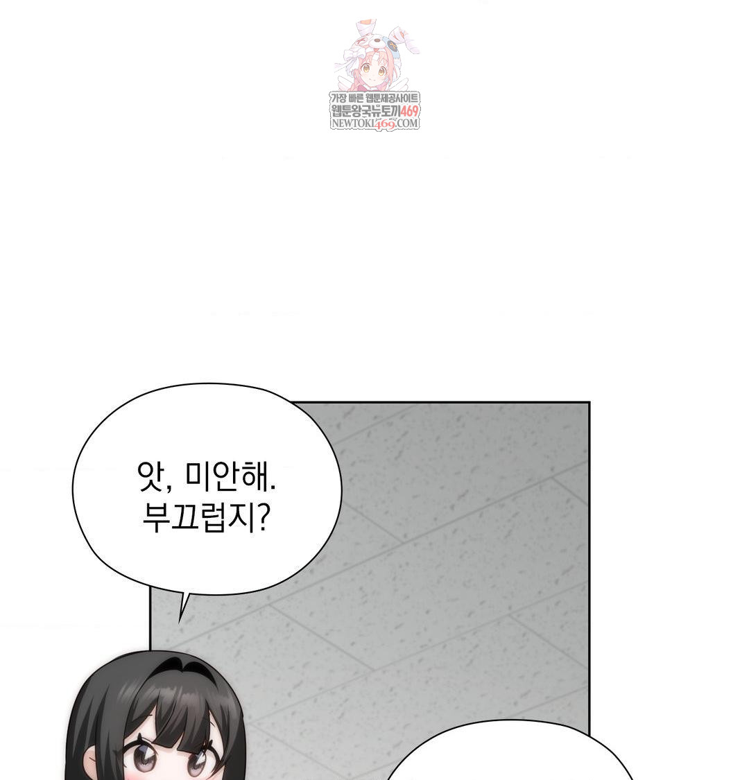 She Recommends a Harem Raw - Chapter 39 Page 1