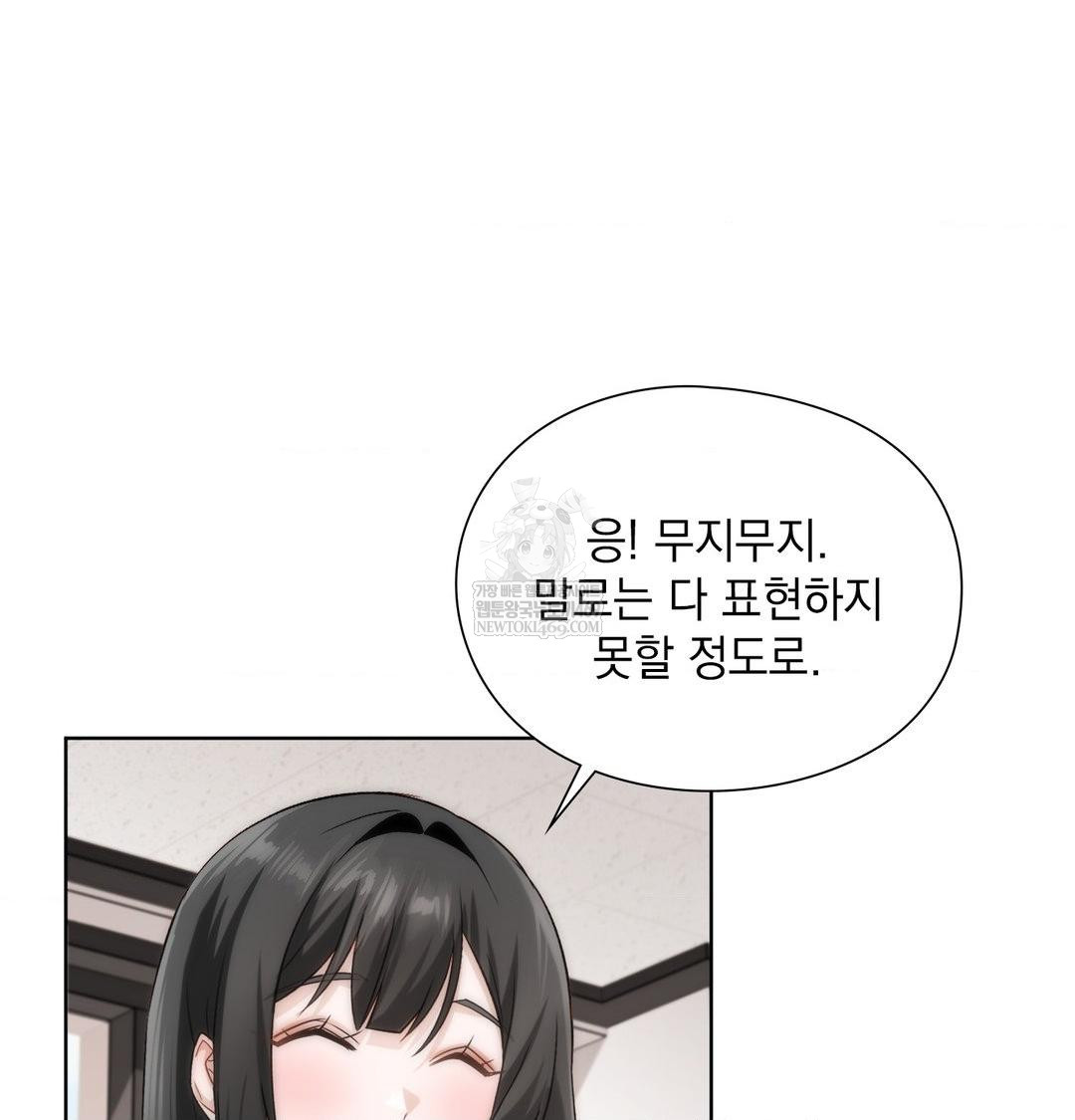 She Recommends a Harem Raw - Chapter 39 Page 37