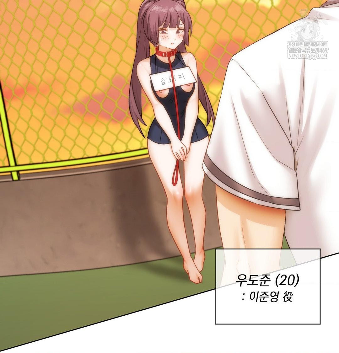 She Recommends a Harem Raw - Chapter 39 Page 83