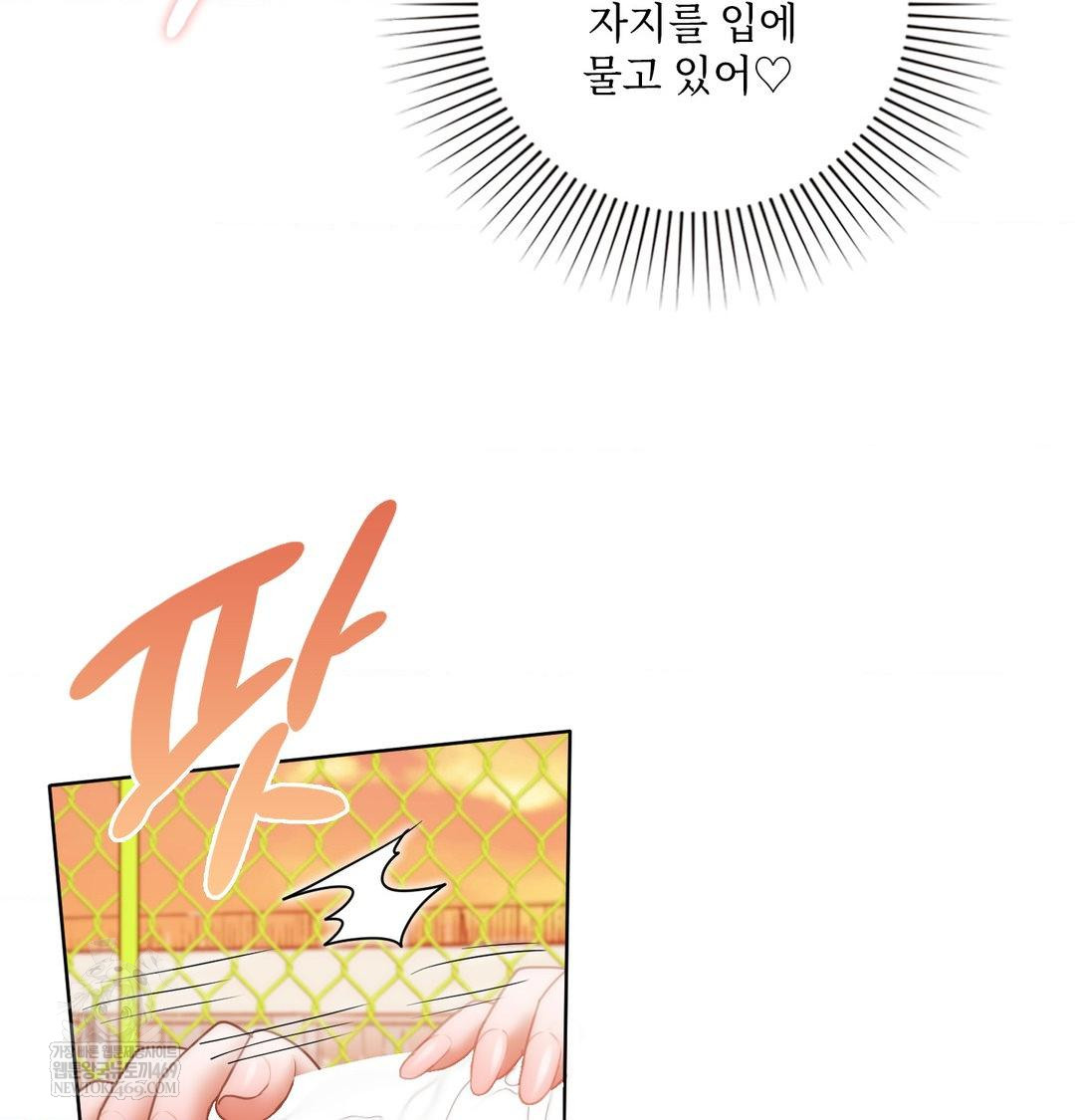 She Recommends a Harem Raw - Chapter 40 Page 28