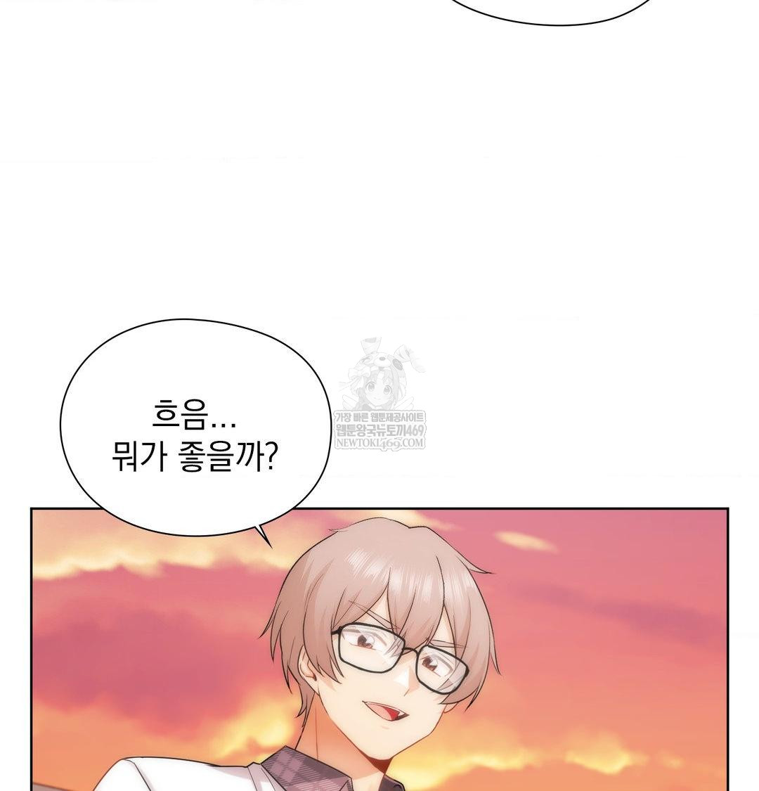 She Recommends a Harem Raw - Chapter 40 Page 47