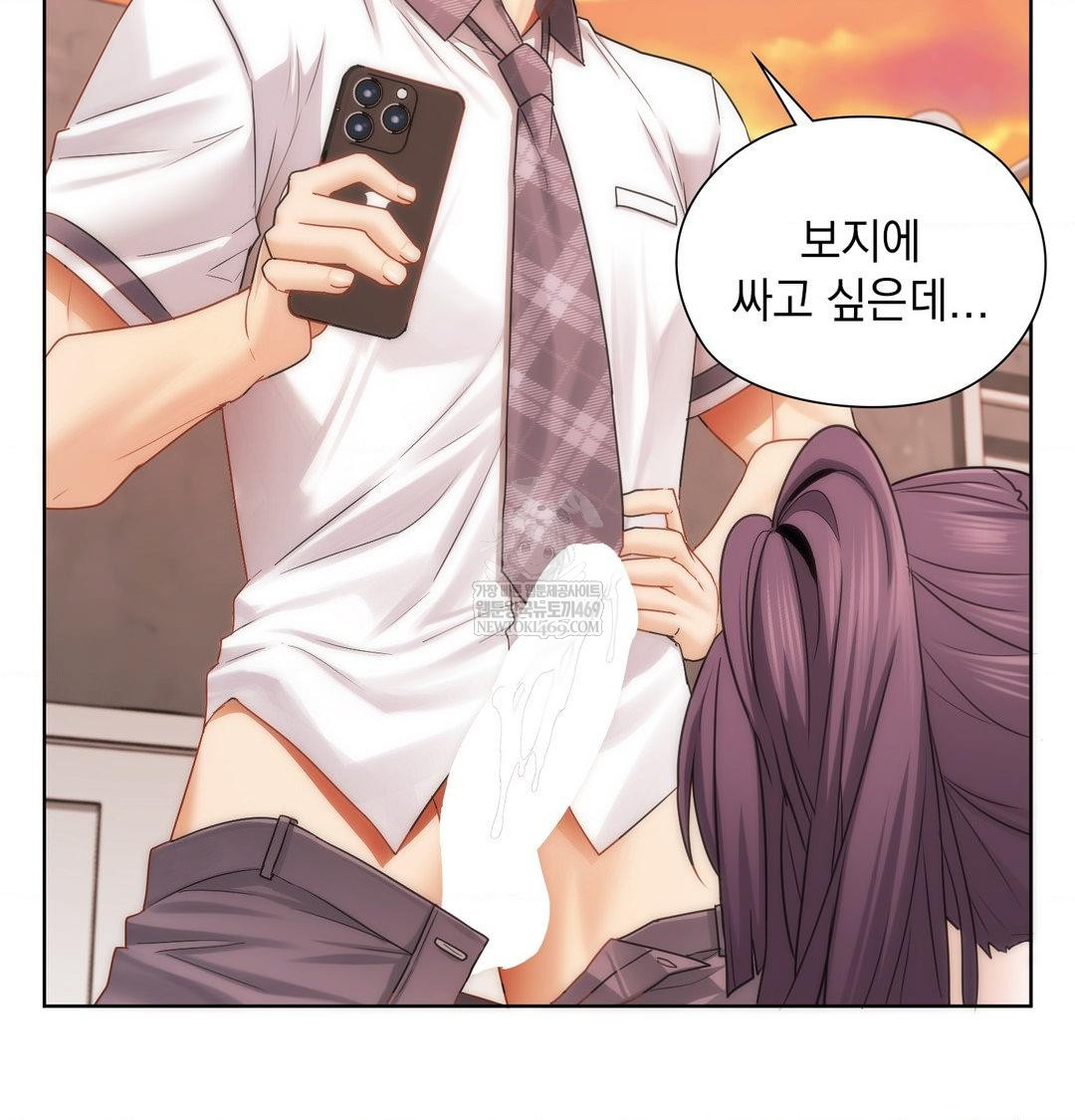 She Recommends a Harem Raw - Chapter 40 Page 48